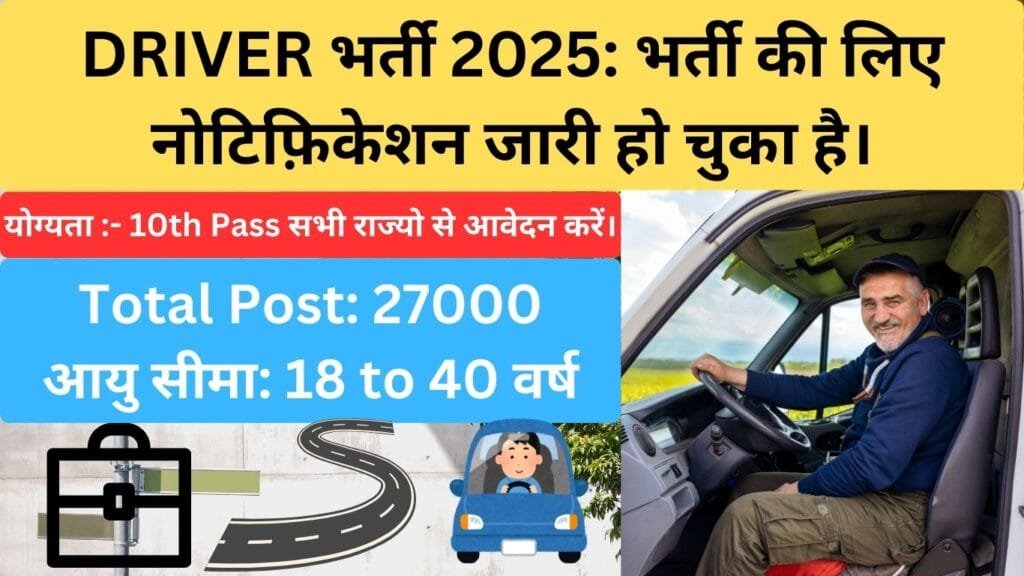 driver job vacancy near me