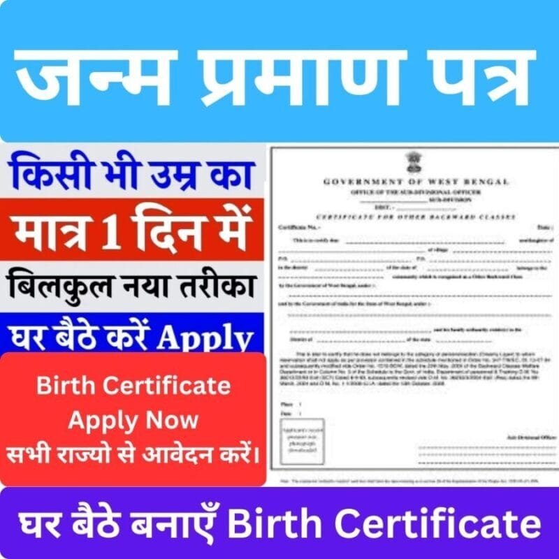 birth certificate online