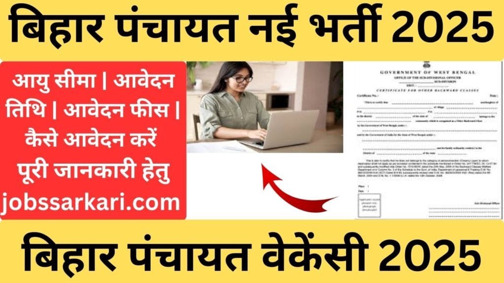 Bihar Panchayat 