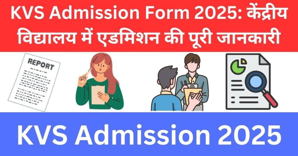 KVS Admission Form 2025