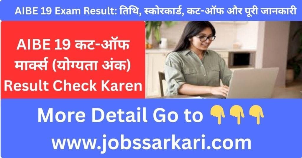 AIBE 19 Exam Result